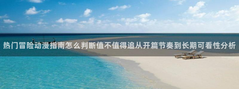 动漫更新时间