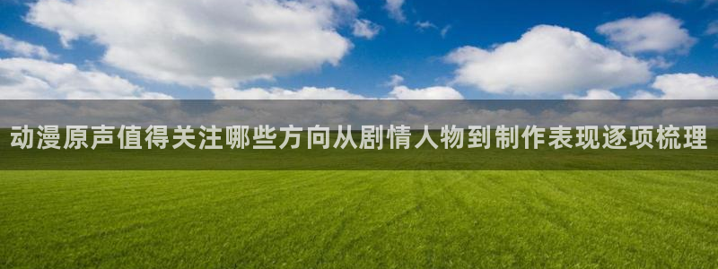日漫推荐