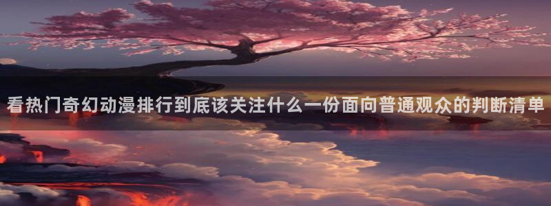 动漫导航网站