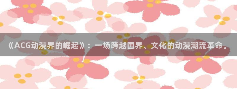 动画新闻