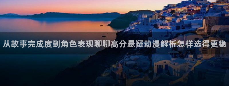 搞笑动漫推荐