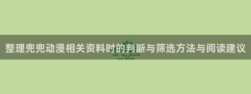 动漫动态
