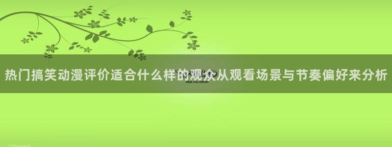日漫