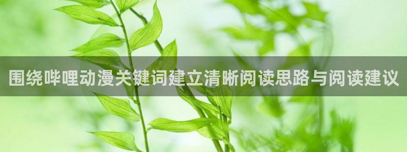 热门动漫推荐