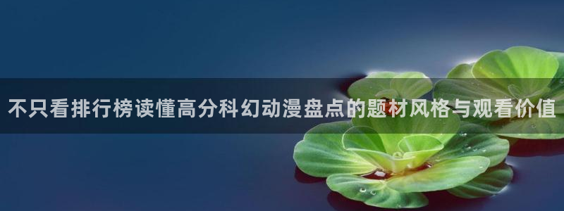 竞技动漫推荐