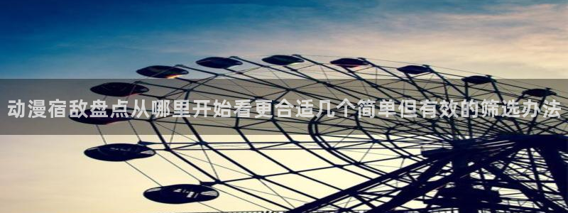 动漫番剧
