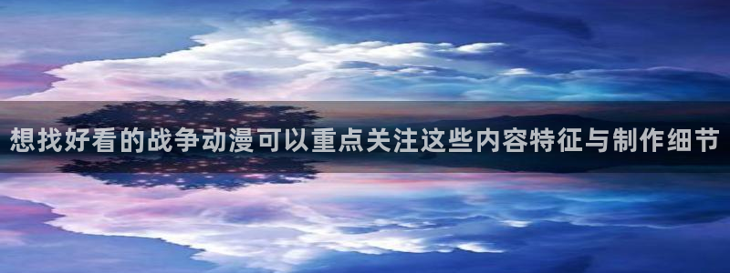 国产动漫推荐