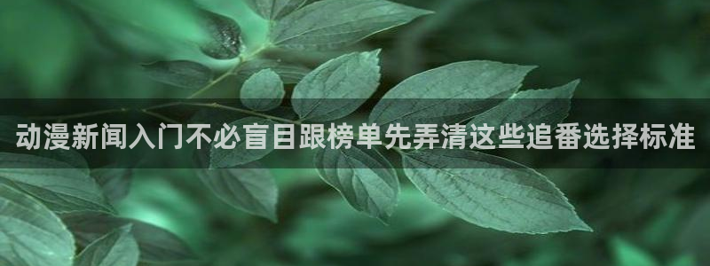 动漫分类大全